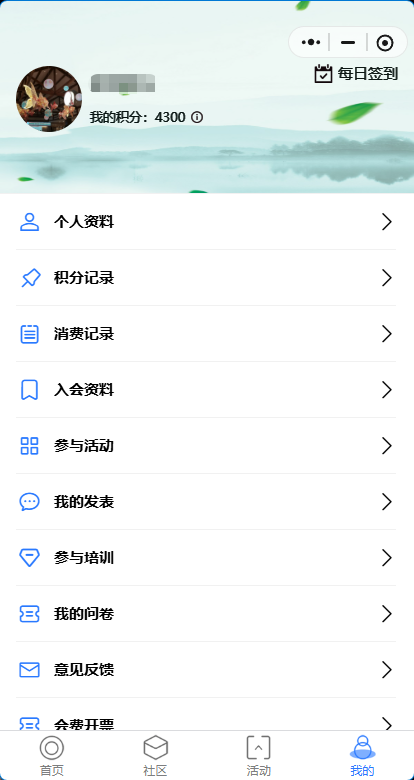 会员中心