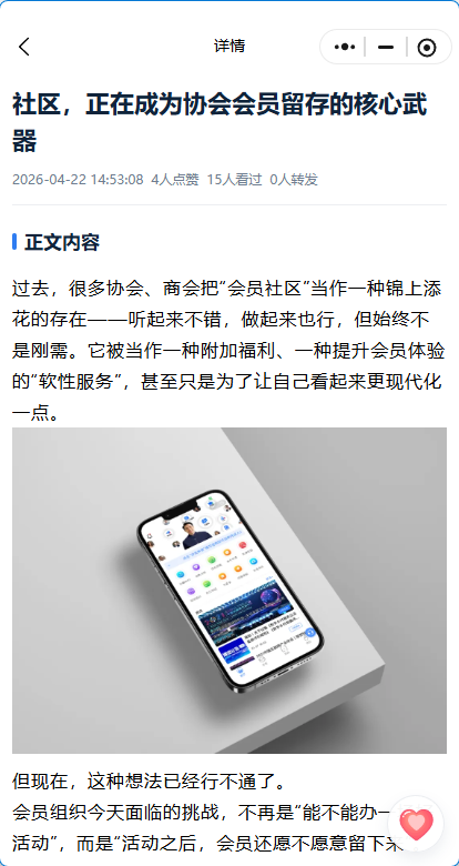 内容详情页