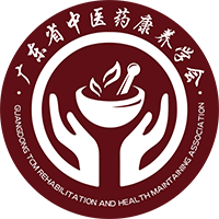 广东省中医药康养学会